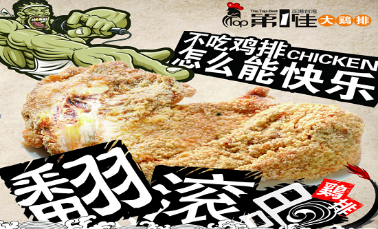 ***佳大鸡排加盟店的利润怎么样？