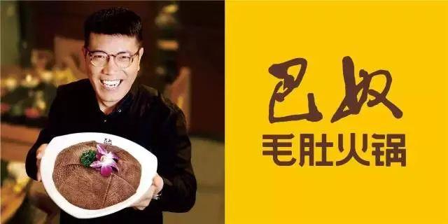 翻台率600%，巴奴要革“吃货”的命