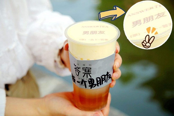 答案茶的加盟优势是什么？加盟条件有哪些？