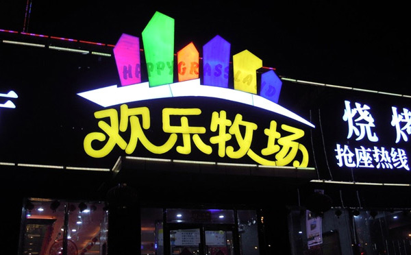 2018全国火锅加盟排行榜前三十名有哪些？