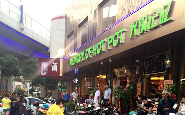 ***火的餐饮正规加盟店都有哪些品牌？