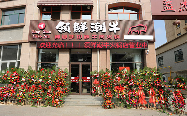 ***火的餐饮正规加盟店都有哪些品牌？
