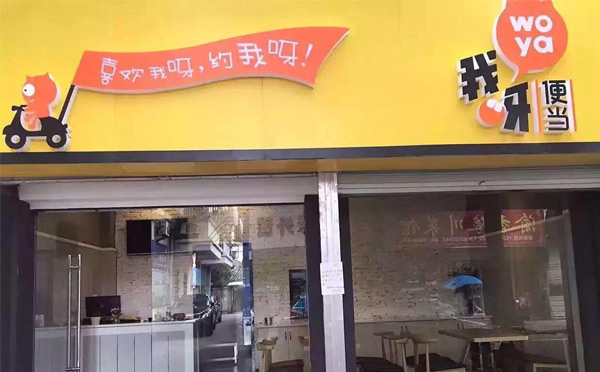2018***火的餐饮店品牌有哪些？