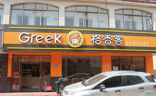 餐饮加盟店有哪些比较火的品牌？