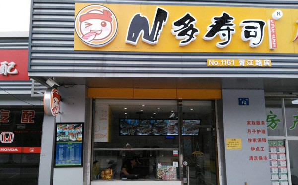 餐饮加盟店有哪些比较火的品牌？
