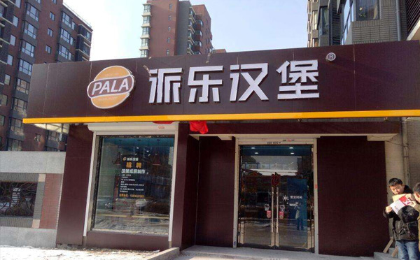 餐饮加盟店有哪些比较火的品牌？