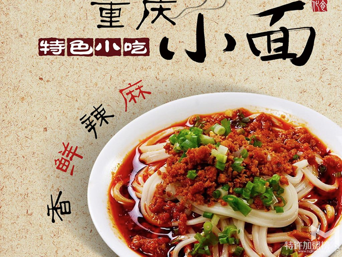 为“创”而来，2019重庆餐饮连锁加盟展招商正式