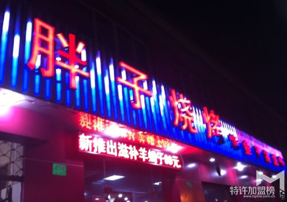 胖子烧烤优势表现在哪里