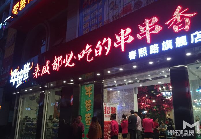 牛签签串串香价格,加盟条件有哪些