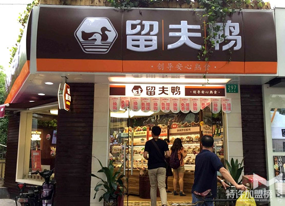 留夫鸭和周黑鸭区别,加盟选择哪一个