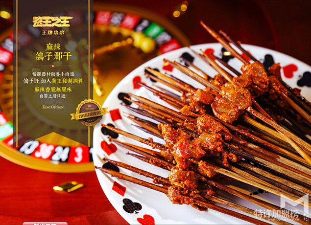 签王***怎么样,加盟好不好