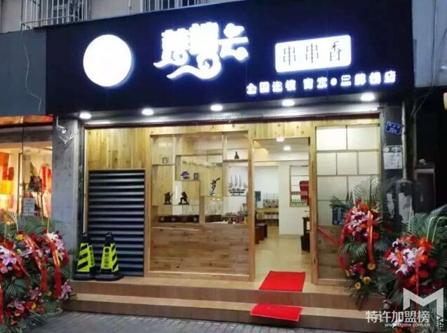 南京落端云怎么加盟