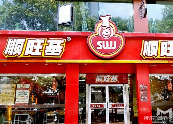 顺旺基怎么样,加盟支持政策有哪些