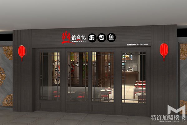 烤鱼加盟总部