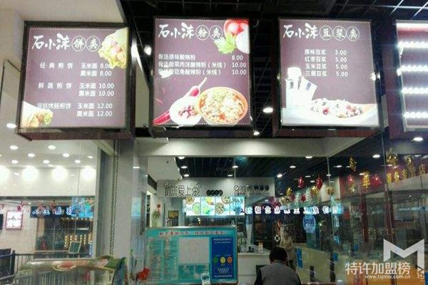 加盟店煎饼果子