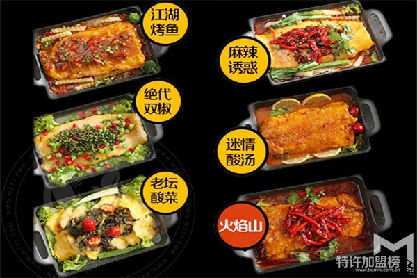 在2018的今天，烤鱼该怎么加盟？