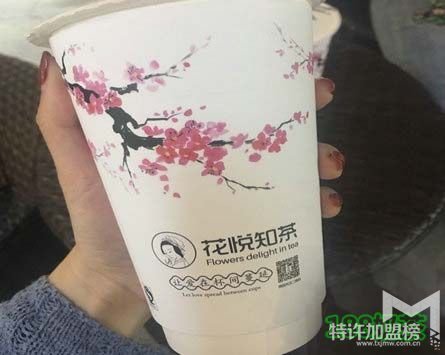花悦知茶加盟流程是什么？花悦知茶加盟怎么样