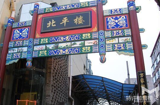 北平楼菜单价格图片,加盟有什么优势吗