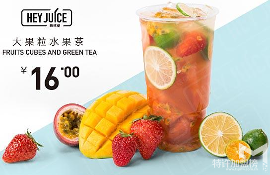 茶桔便茶饮加盟好不好，小成本创业项目