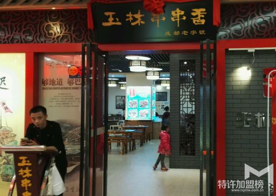 成都玉林串串香怎么样