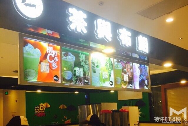 茶与布朗茶饮加盟怎么样,开店加盟有优势吗