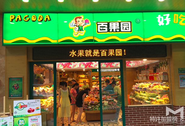 百果园水果超市加盟怎么样？2018商机好项目