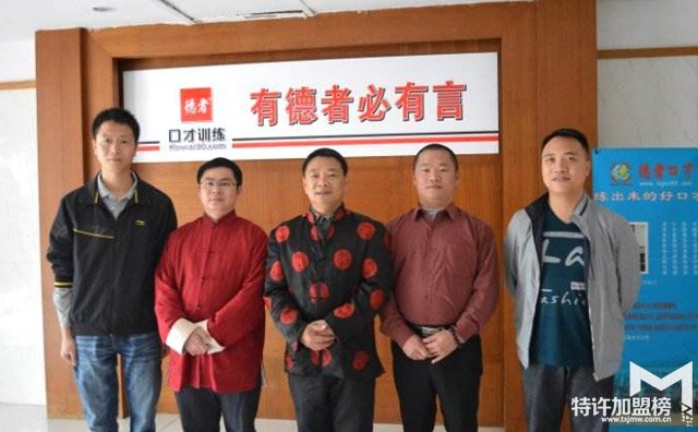 德者口才培训，实战培训知名机构
