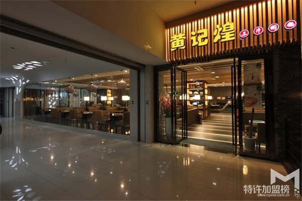 什么项目赚钱？开黄记煌三汁焖锅店加盟费多少