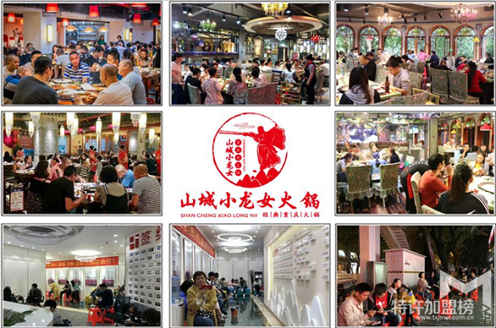 重庆特色火锅加盟需要多少钱？投资专家为您揭