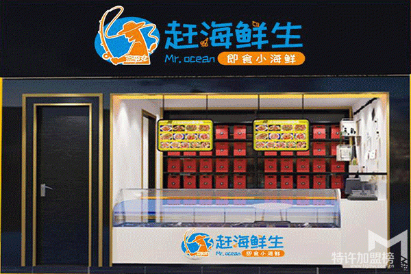 加盟小海鲜品牌效果怎么样？