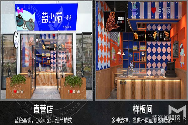 加盟蓝小喵串串，创业更简单、更自在。