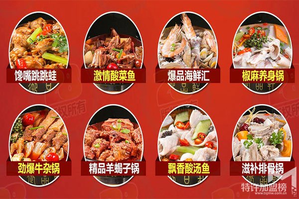 御品轩陶瓷喷泉火锅加盟店怎么样？