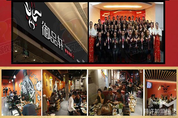 御品轩陶瓷喷泉火锅加盟店怎么样？