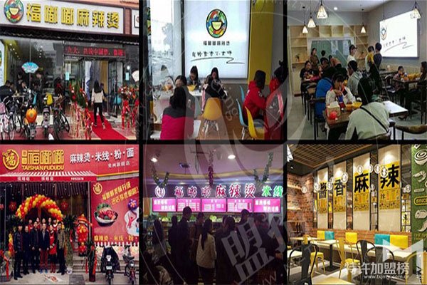 麻辣烫加盟品牌该选择哪个？
