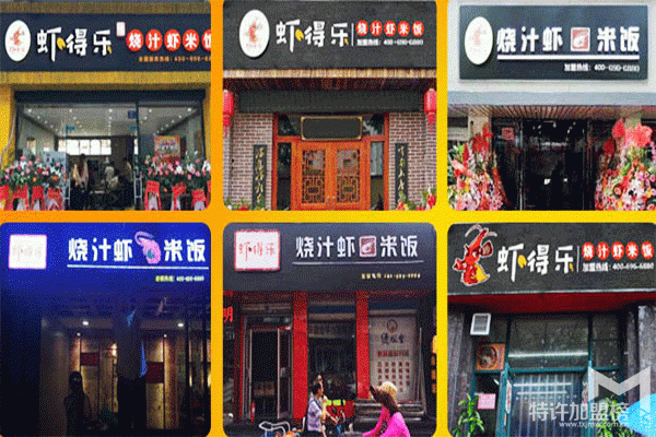 烧汁虾米饭在餐饮市场上怎么样？适合加盟吗？