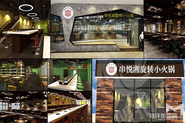 旋转小火锅加盟品牌中哪个比较好