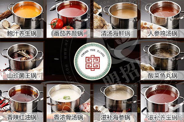 旋转小火锅加盟品牌中哪个比较好