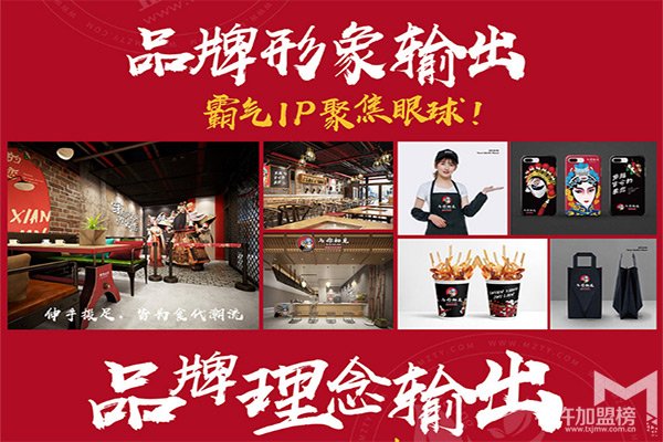 串串香加盟店哪个好