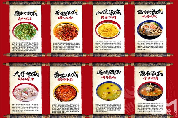 串串香加盟店哪个好