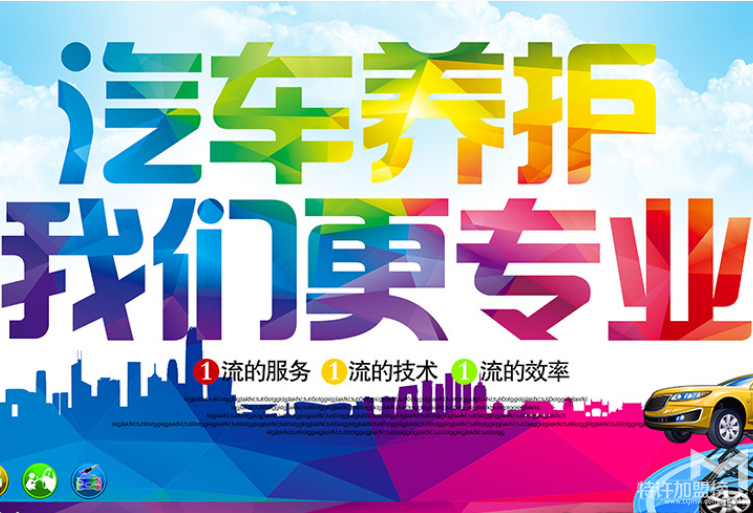 修理厂加盟什么品牌好