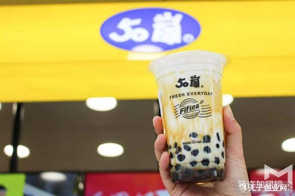 50岚奶茶加盟保障有哪些呢?让你在创业路上畅通