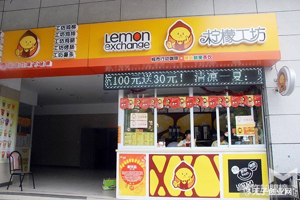 加盟柠檬工坊能获得哪些支持呢?加盟受追捧好生