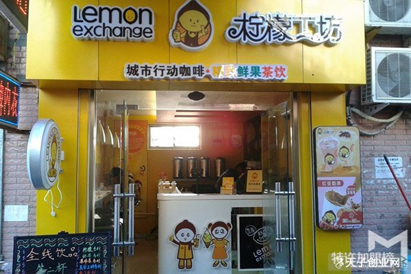 加盟柠檬工坊能获得哪些支持呢?加盟受追捧好生