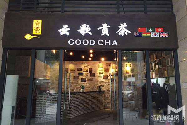 云歌贡茶，带你切分饮品行业这个巨大的蛋糕。