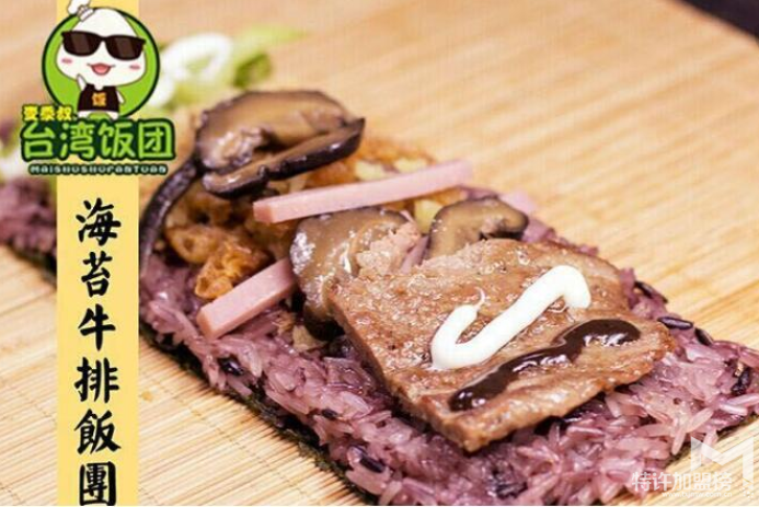 台湾饭团加盟哪家好 糯米饭团加盟品牌