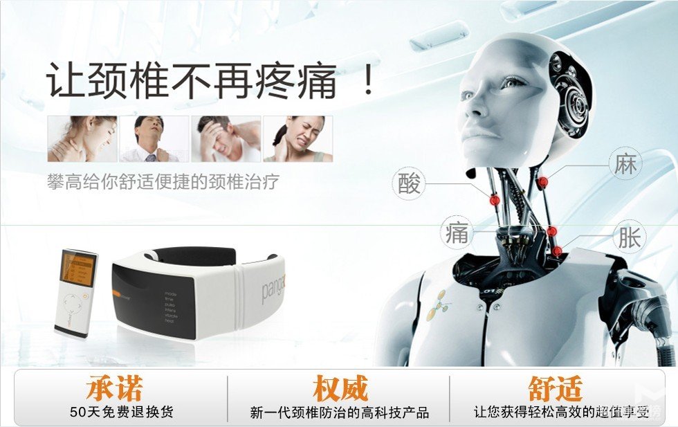 攀高颈椎治疗仪怎么样