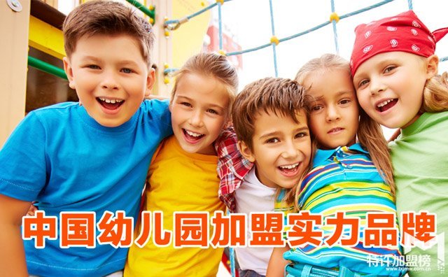 光谱幼儿园四大加盟支持