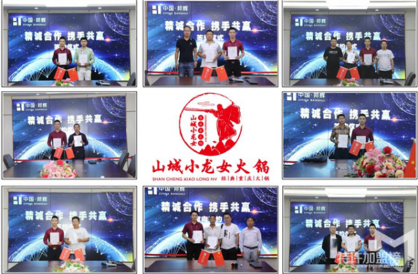 重庆正宗火锅加盟投资，需要哪些费用
