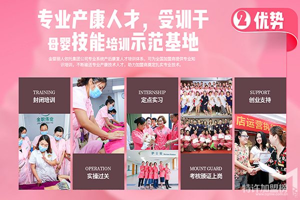 产后恢复加盟怎么样？自己能开店加盟吗？