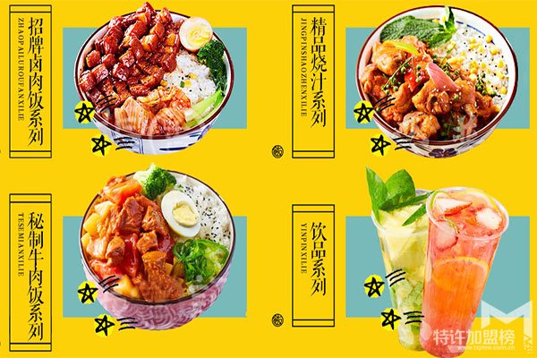 特色快餐店加盟哪个好？壹大碗卤肉饭有担当